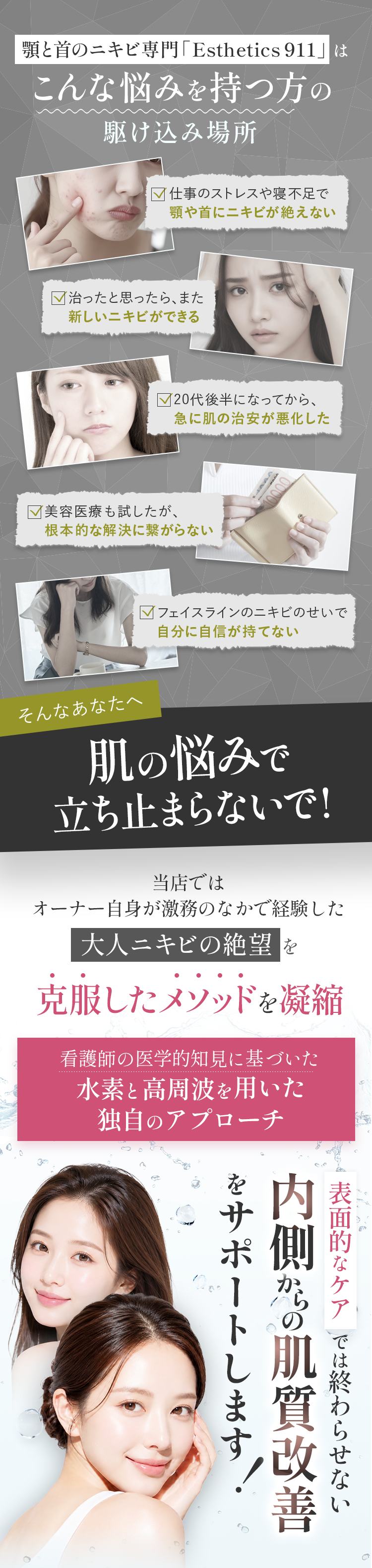 こんな悩みを持つ方の駆け込み場所